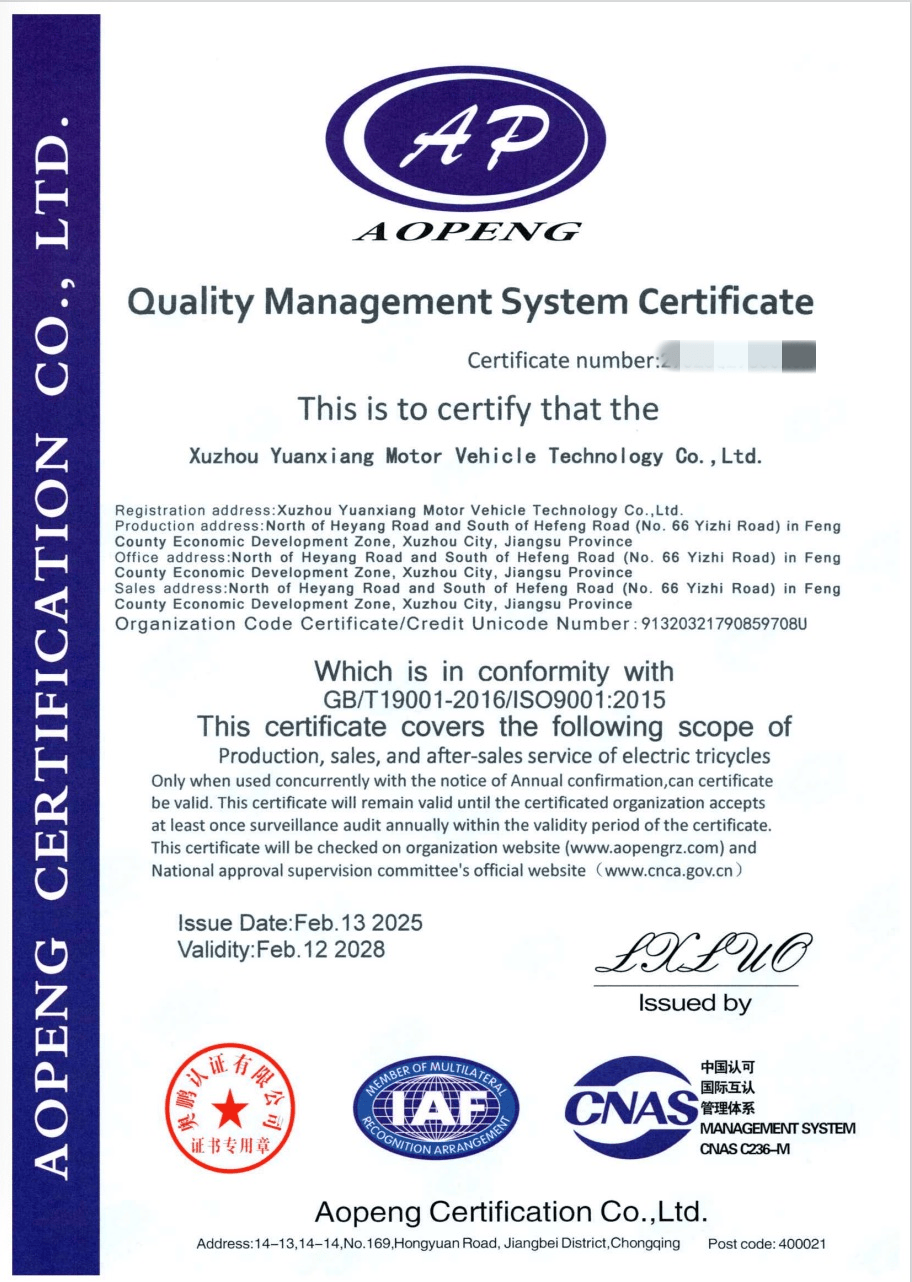 质量管理体系认证证书 - Image 1